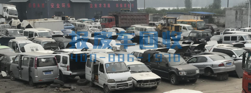 萍乡市面包车回收电话，萍乡市高价回收面包车